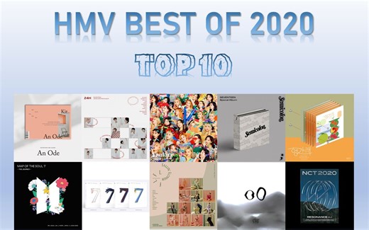 2020HMV销量排名TOP10（KPOP）