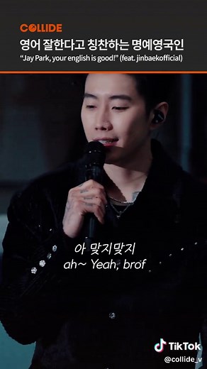 박재범의 영어 실력, 명예 영국인이 된 이유