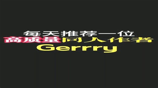 高质量同人作者：琴酒的杀手代号47任务 作者Redmoa