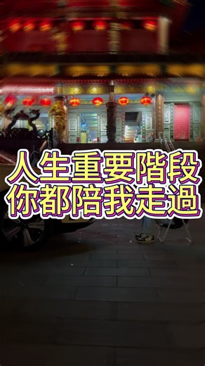 影片沒有任何對話，但卻擁有無盡的感觸，謝謝你陪我經歷了這麼多重要時刻。 #volvo#c40#中古車#二手車#寶輩國際