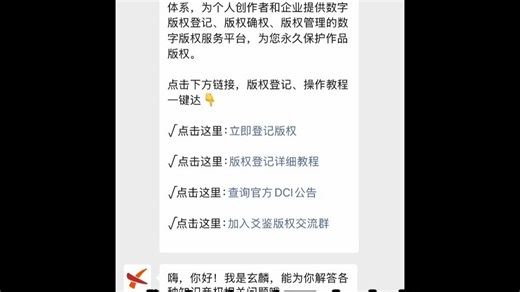 OC免费申请存证教程！