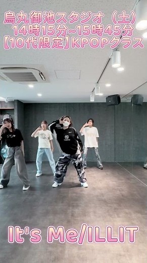 【京都】初心者向けKPOPダンス｜KUNIKO先生の6/20レッスン動画（クラスの雰囲気）