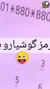 موبایل باز کردن قفل گوشی سامسونگ