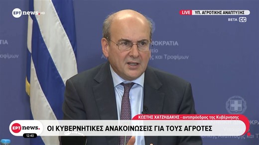 Οι κυβερνητικές ανακοινώσεις για τους αγρότες