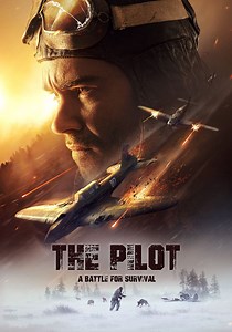 ザ・パイロットの作品情報・あらすじ・キャスト - ぴあ映画
