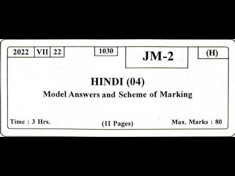 XII HSC JULY 2022 Hindi Question Paper Solution #hsc #hindi #maharashtraboard