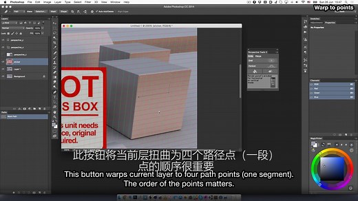 PS透视插件Perspective Tools v2 manual教程