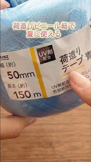 荷造りビニール紐で編んだ夏に使える簡単バッグ。かぎ針編み