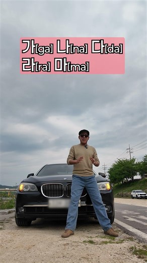 “The Basics of Making Korean Syllables, Taught by a Korean Rich Guy!” #usa #canada #uk #japan
