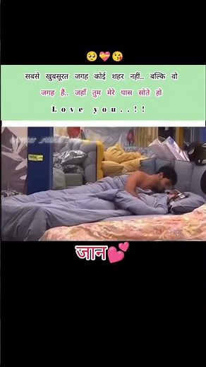 सबसे‌ खुबसूरत जगह कोई शहर नहीं😘Hindi Shayari#Love#Sad#Romantic#Couple#Story#Shorts#Video#Quotes#Yts#