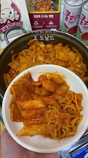 Busan Travel Recommendations: Yeongdo Collection.zip