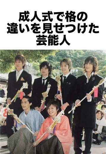 成人式で格の違いを見せつけた芸能人#成人式 #芸能人 #雑学 | celebrities aging backwards