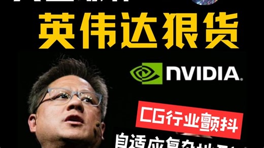 英伟达上狠货MaskedMimic！AI生成动作！助力游戏开发