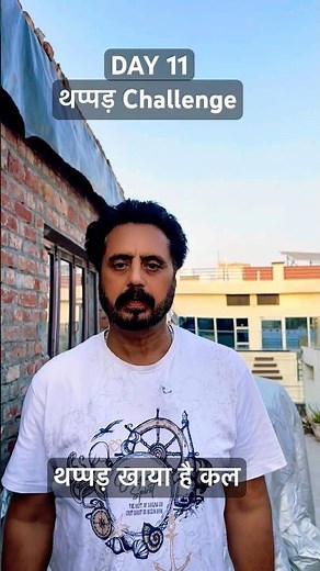 DAY 11 थप्पड़ Challenge 👍#attli #shorts #challenge #explore #fyp #goviral