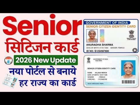 How to Apply for Senior Citizen Card online | Senior Citizen Card Make Online and Benefits 2026
