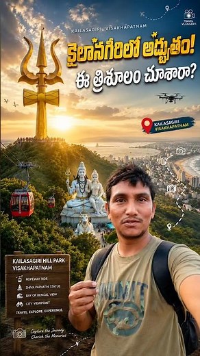 New Attraction on Kailasagiri Hill at Vizag | 65 feet Trishulam 🔱