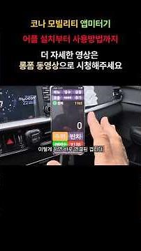 How to Install and Use the App Meter #shorts #privatetaxi #busantaxi #corporate-taxi #taxibeginner