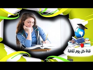 ادارة الوقت و تنظيم الوقت 5 نصائح ذهبية لتنظيم الوقت للدراسة - خطوات للنجاح و التفوق