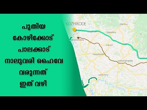 #NH966 New Kozhikode Palakkad Greenfield Highway | Route & Overview