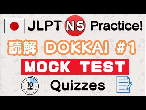 読解 Dokkai Practice #1 JLPT N5 Reading Mock Test