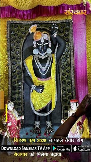 'सांदीपनि लोक' के रूप में विकसित होगा महर्षि सांदीपनि आश्रम, 139 करोड़ रुपये का प्रोजेक्ट तैयार