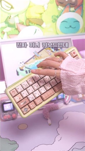한국어 발음이 가능한 키보드 동숲 효과음?! #keyboard