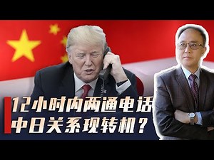 The phone call between the Chinese and US leaders has just ended, and Trump is already putting pr...