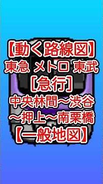 [Moving Route Map/General Map] Tokyu Denentoshi Line, Tokyo Metro Hanzomon Line, Tobu Skytree Lin...