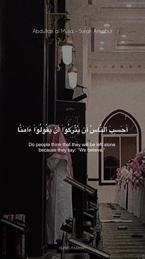 Surah Ankabut | Ayat 2-7 Recitation by Abdullah Al Mousa