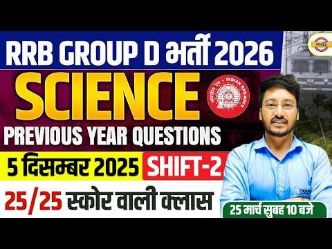 RRB GROUP D SCIENCE CLASS 2026 | MOCK TEST | RRB GROUP D PRACTICE SET - AKHILESH SIR