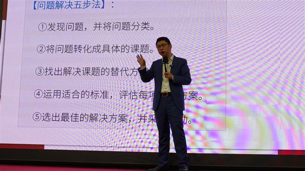 问题分析与解决五步法模型 问题分析与解决五步法模型