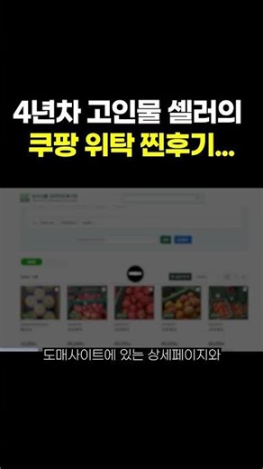 I heard that Coupang's outsourcing is at its end... Is that true?