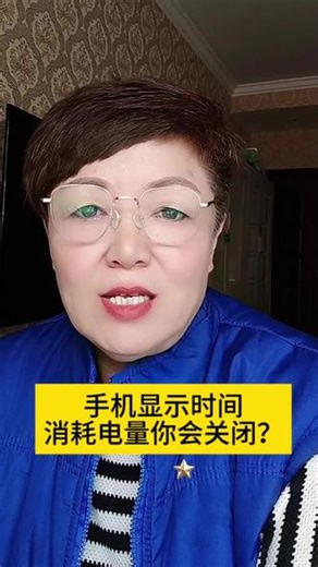 如何关闭手机熄屏显示#手机知识 #手机知识分享 #手机实用小技巧 #手机使用技巧 #干货分享