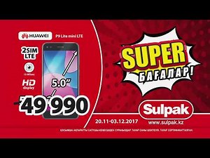 Sulpak-та Super бағалар!