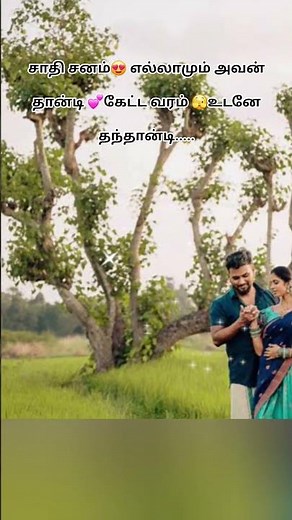 #unna vida tamil love song lyrics #விருமாண்டி movie hit songs # illayaraja hit song #kamalhaasan hit