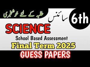 Class 6 Science Guess Paper Annual Term School Based Assessment 2025 | SBA 3rd Term paper 6th