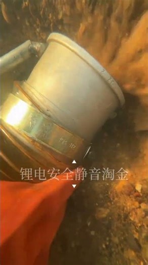 Gold Panning Tool: Lithium Battery Silent Siphonic Method