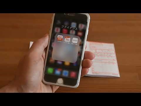 au PAY アプリ「請求書支払い」の手順