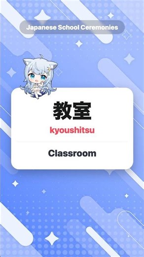 Japanese School Ceremonies & Anime Life