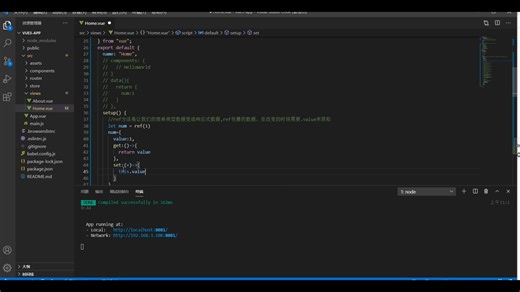 [08] ref,reactive响应式数据生命
