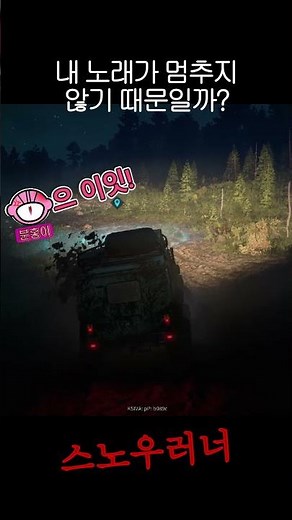 퉁퉁이 콘서트 (스노우러너, Snow runner) #게임 #온라인게임 #스팀게임 #유로트럭