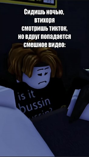 Прям как сейчас #роблокс #мем #stupdmf #роблоксмем #meme #roblox #animation #funny #fyp #рб