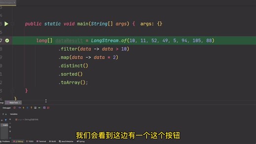 stream流调试神器