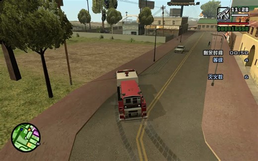 GTASA圣安地列斯 支线任务：消防人员（消防车完成获得防火）