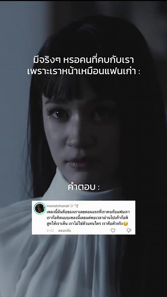 แค่หน้าเหมือนกัน แต่ไม่ได้เข้ามาเพื่อแทนกัน❤️‍🩹 #ตัวแทนของใคร #ZomMarie #merecords #merecordslabel #MuzikMove