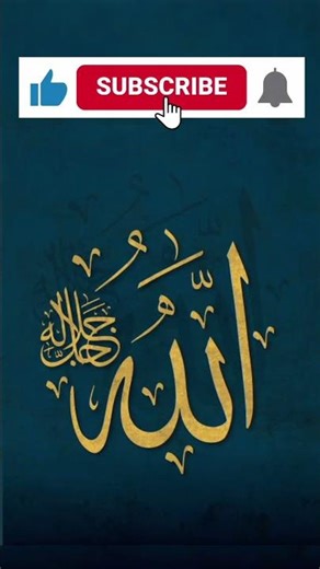 Only Allah Is The True Super Power ☝️ | Powerful Islamic Reminder #Allah #IslamicReminder #Shorts