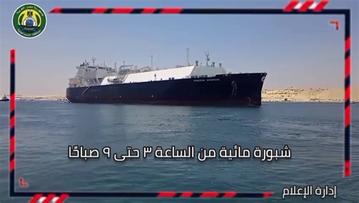 ⛅غائم جزئي صباحًا ومشمس نهارًا 🌧️ تتعرض محافظة الإسماعيلية لأمطار خفيفة قد تكون متوسطة أحيانًا 📌تظهر بعض السحب المنخفضة صباحًا قد ينتج عنه أحيانًا سقوط رذاذ خفيف وغير مؤثر على بعض المناطق. 🌫️ شبورة مائية 🌪️تتعرض محافظة الإسماعيلية لرياح معتدلة بسرعة ٢٦ كم /ساعة #النشرة_الجوية #البوابة_الإلكترونية_لمحافظة_الإسماعيلية http://www.ismailia.gov.eg/Pages/default.aspx #إدارة_الإعلام #محافظة_الإسماعيلية | Ismailia Governorate- محافظة الإسماعيلية