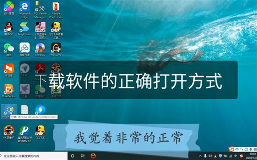 电脑下载软件的正确方式，看完视频，再也不会下到流氓软件了