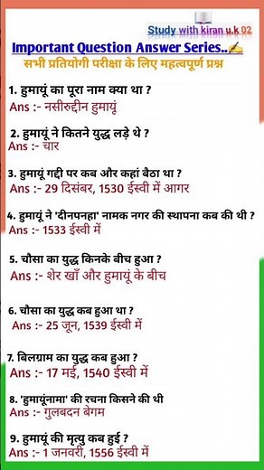 Important Question Answer Series..✍️ सभी प्रतियोगी परीक्षा के लिए महत्वपूर्ण प्रश्न