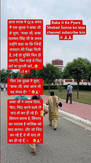 Dera Beas New Video || Baba Ji Ke Q/A || #derabeas #beas #derabeasQ/A #rssb #radhasoami